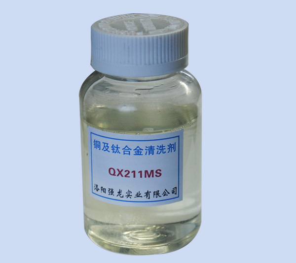 銅及鈦合金清洗劑 QX211MS