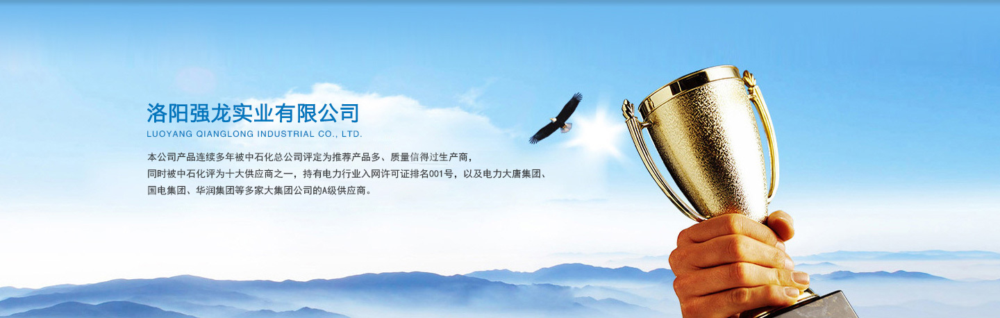 強(qiáng)龍