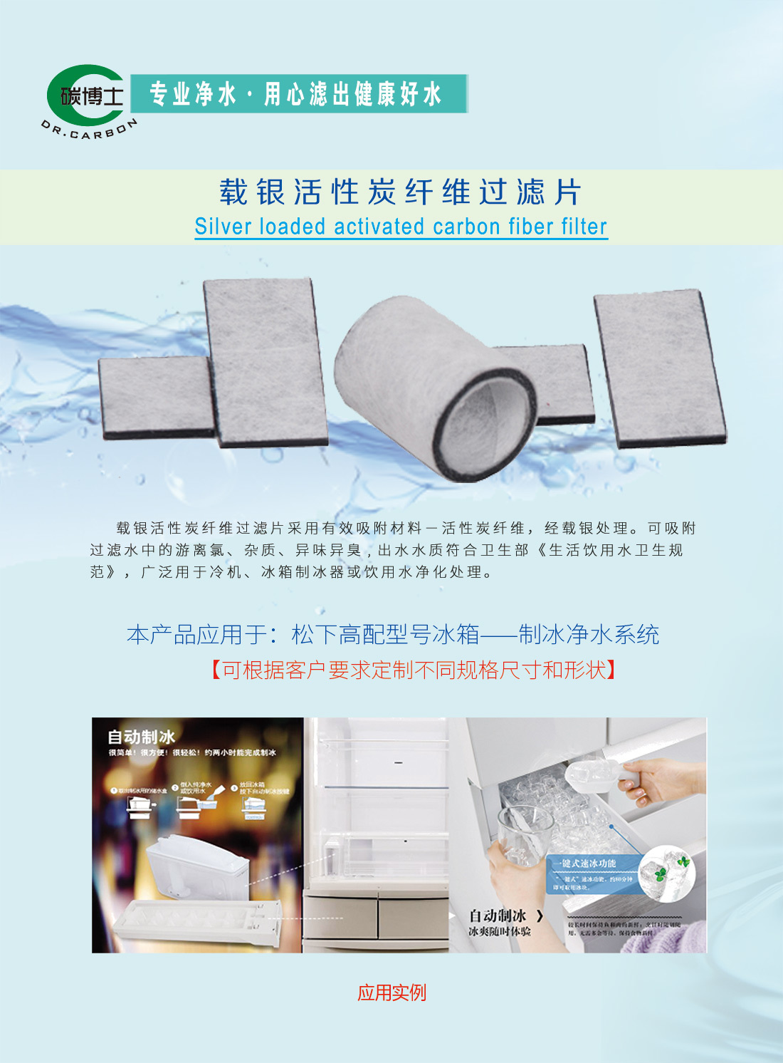 SY-C-08载银活性炭纤维过滤片