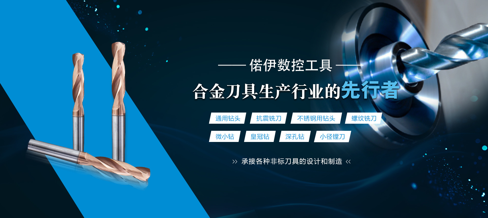 偌伊数控