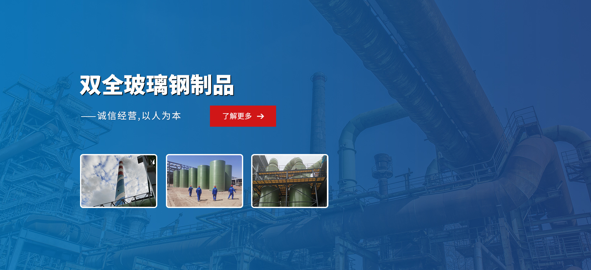 雙全玻璃