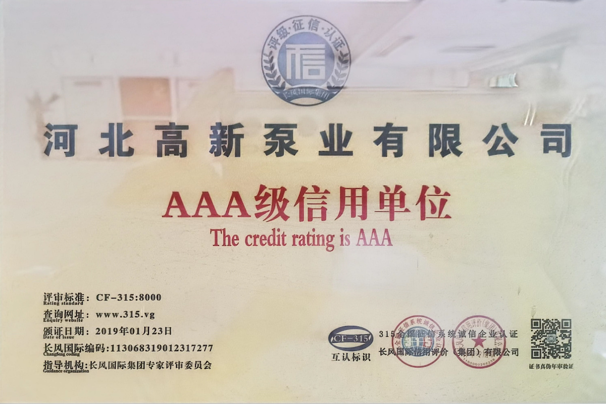 AAA credit units
