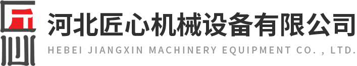 匠心机械