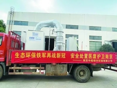 南京中船绿洲环保有限公司