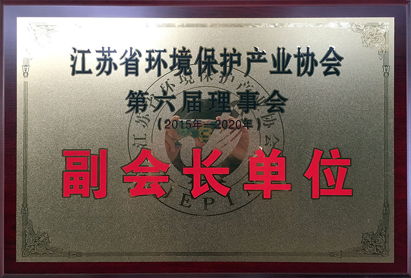 副会长单位