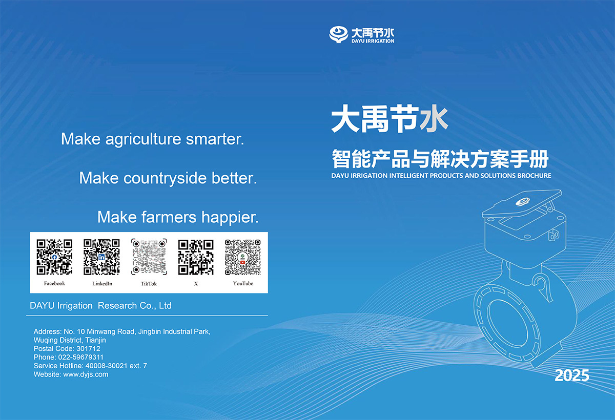 DAYU Irritation Intellignet Products & Solutions