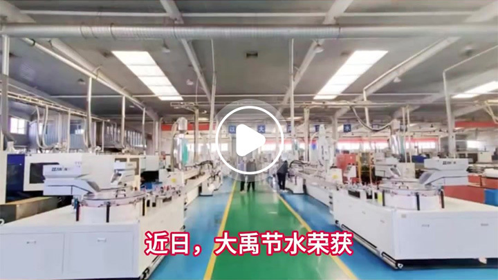 【喜报】大禹节水荣获2025年第一批天津市先进级智能工厂认定！