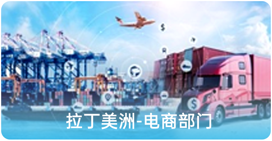 拉丁美洲 拉丁美洲