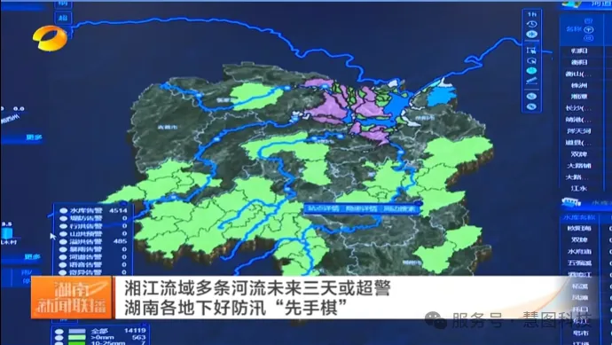 Informe de Medios | El Sistema de Conciencia de Situación de Inundaciones de DAYU Huitu Technology Ayuda a Promover el Trabajo de Control de Inundaciones de la Provincia de Hunan de "Respuesta Pasiva" a "Prevención y Control Activos"