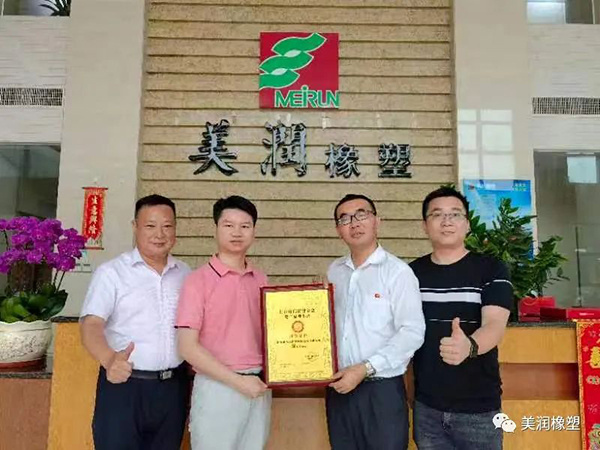 喜讯丨美润橡塑当选佛山市门窗业协会第二届理事会理事单位，彰显品牌力量！