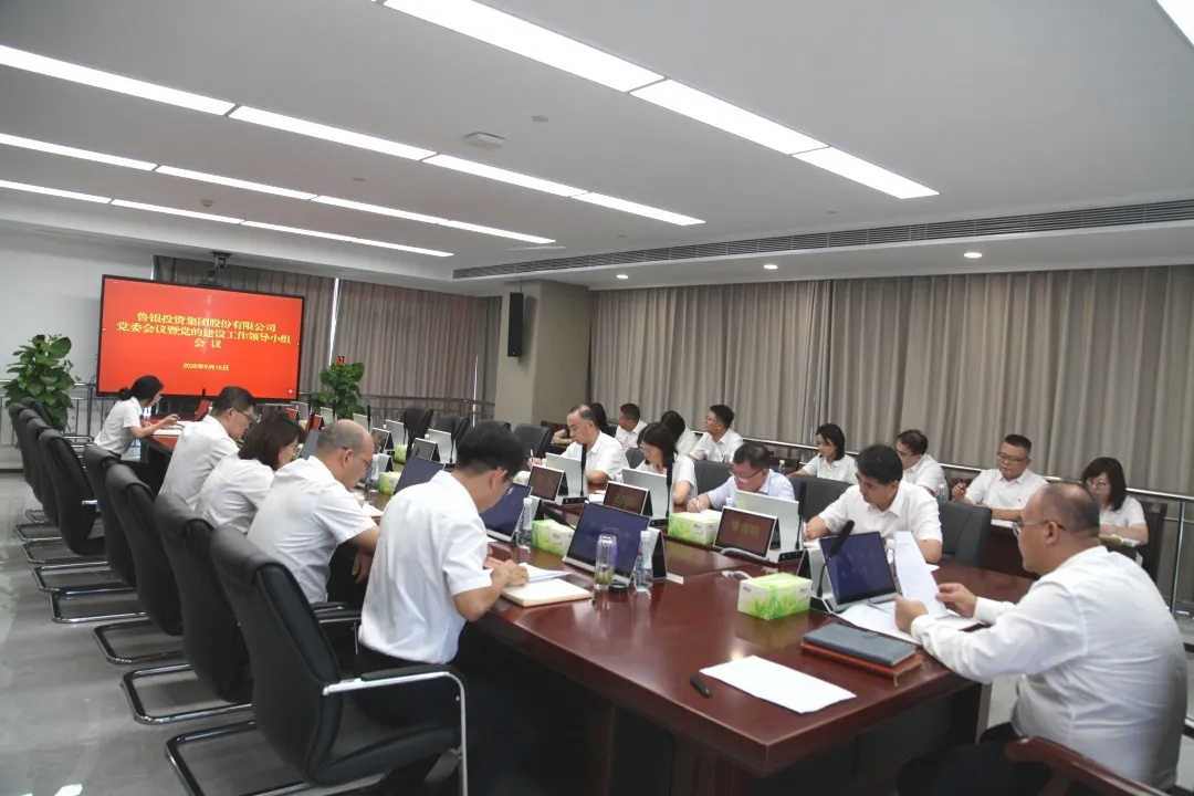AG视讯投资召开党委会议暨党的建设工作领导小组会议 研究部署巩固拓展学习教育成果工作 推进作风建设常态化长效化