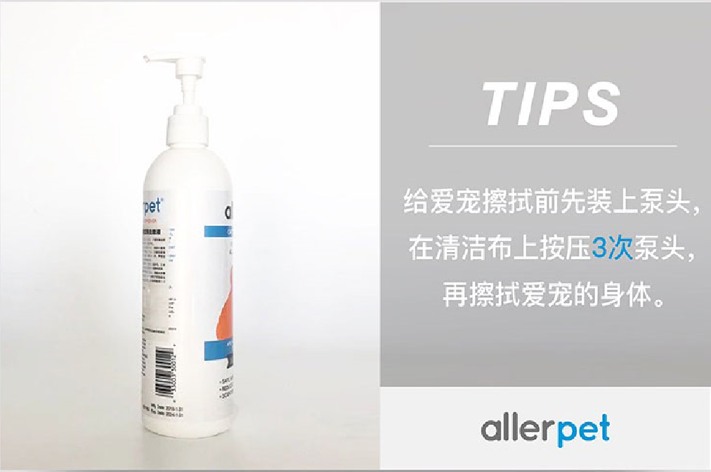 艾露沛 狗狗皮屑去除液355ml 洗澡免洗宠物沐浴露