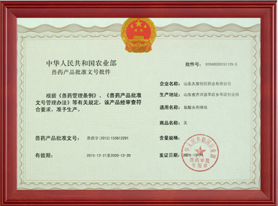 Veterinary drug production approval No Veterinary drug production approval No