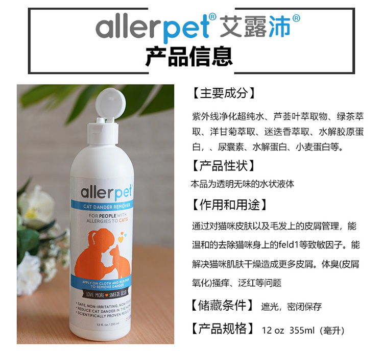 艾露沛 貓咪皮屑去除液355ml 洗澡免洗寵物沐浴露