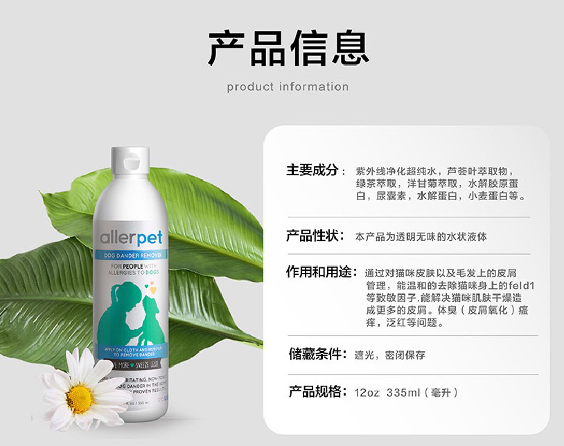 艾露沛 狗狗皮屑去除液355ml 洗澡免洗宠物沐浴露