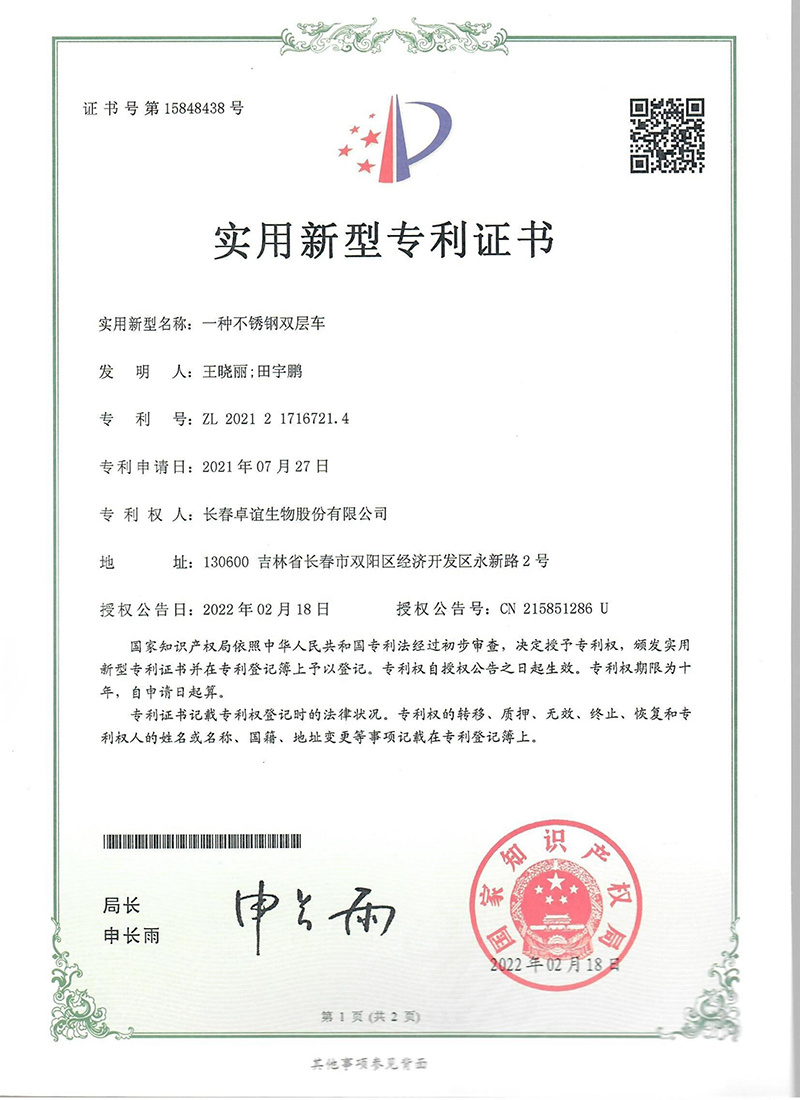 一种不锈钢双层车
