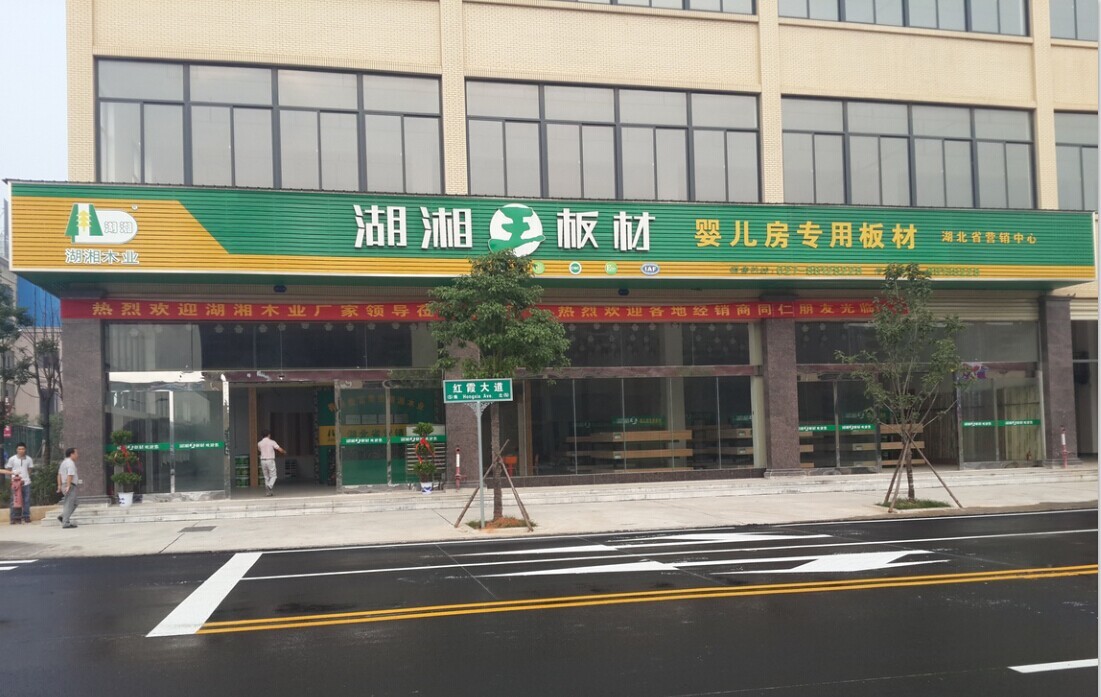 營(yíng)銷(xiāo)中心：武漢