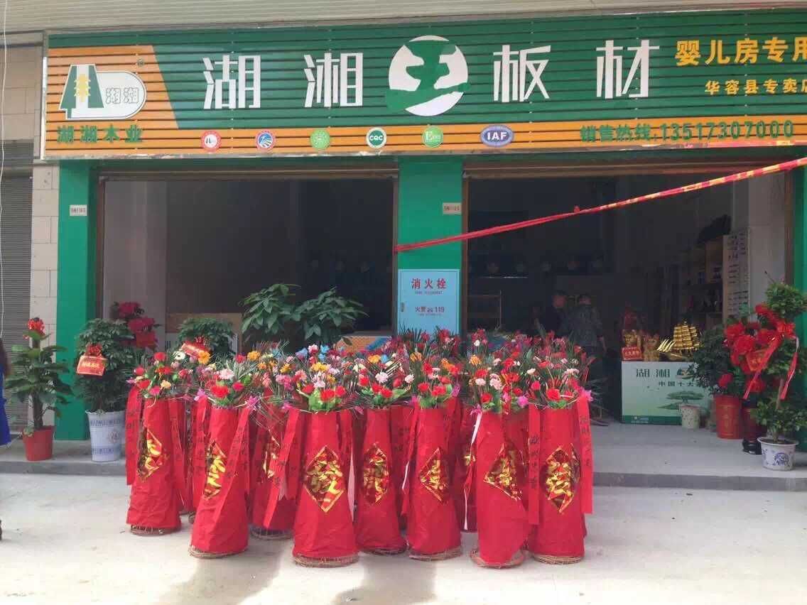 經(jīng)銷(xiāo)商：華容縣