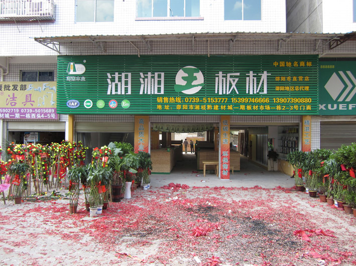 經(jīng)銷(xiāo)商:邵陽(yáng)