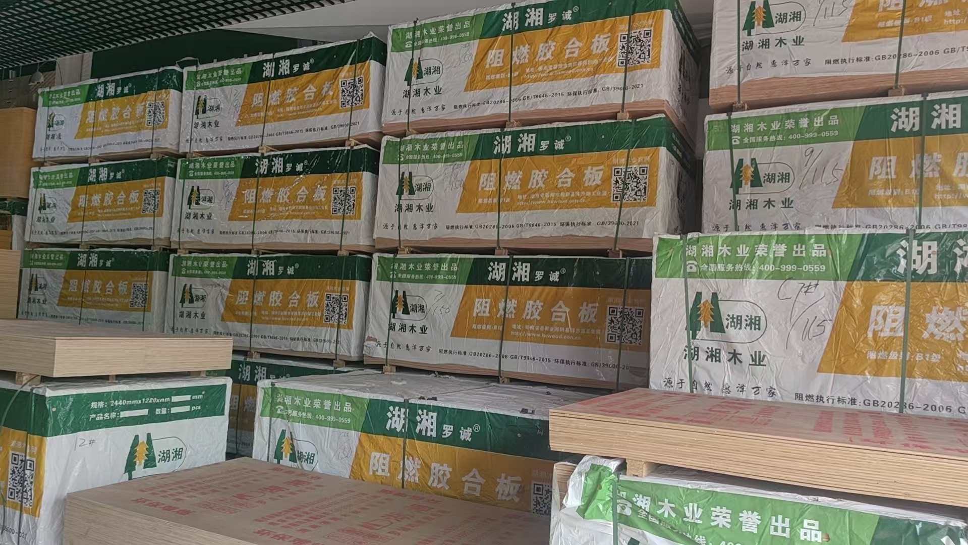阻燃板8