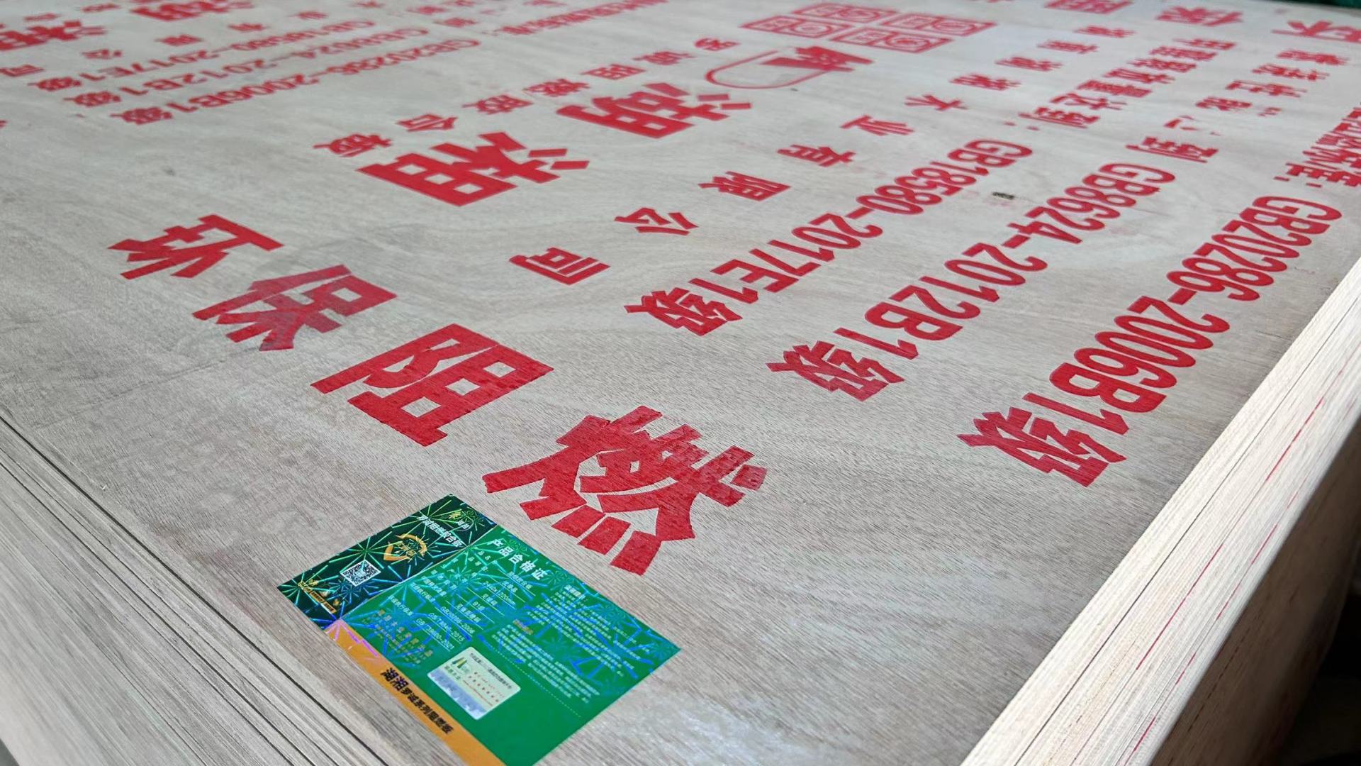 湖湘羅誠(chéng)阻燃板