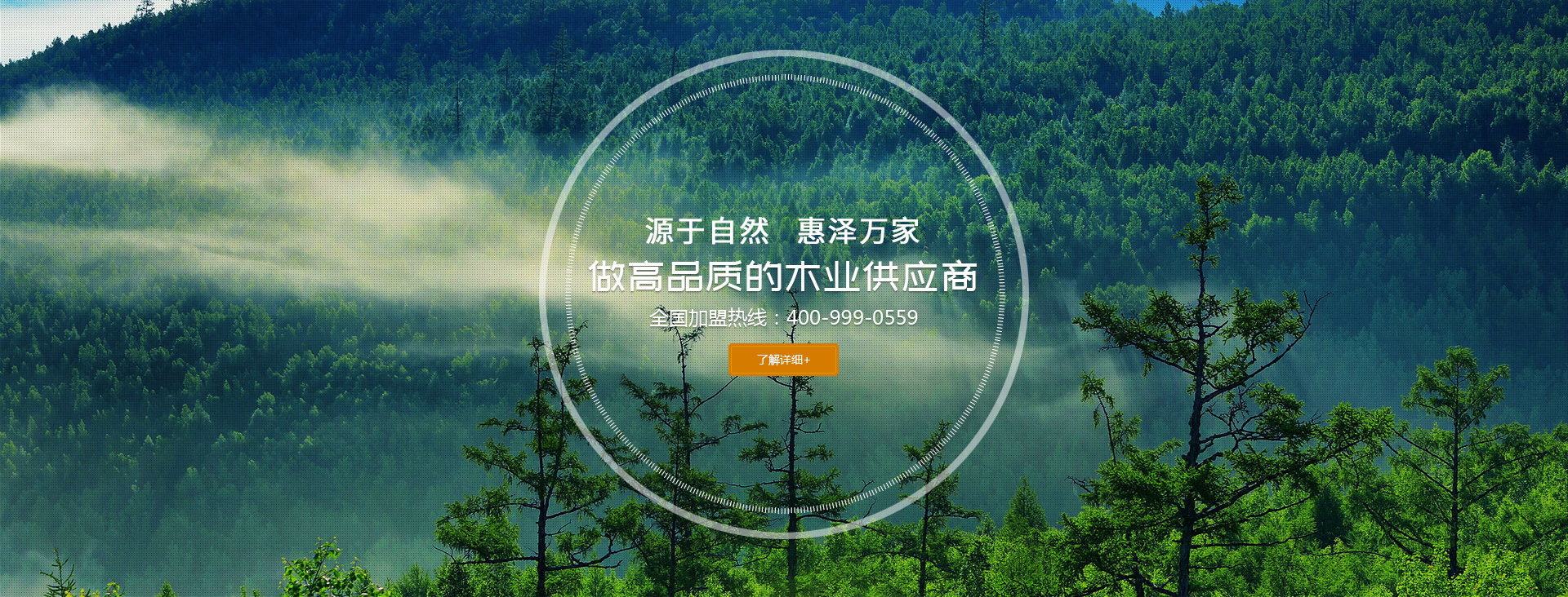 湖南湖湘木業(yè)有限公司