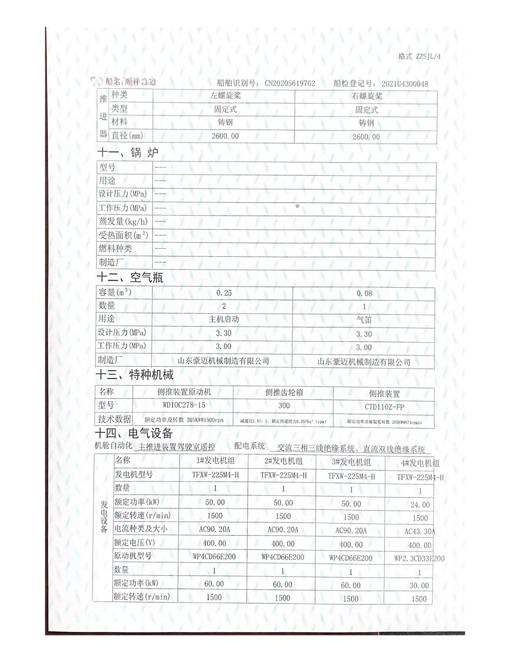 顺祥1152