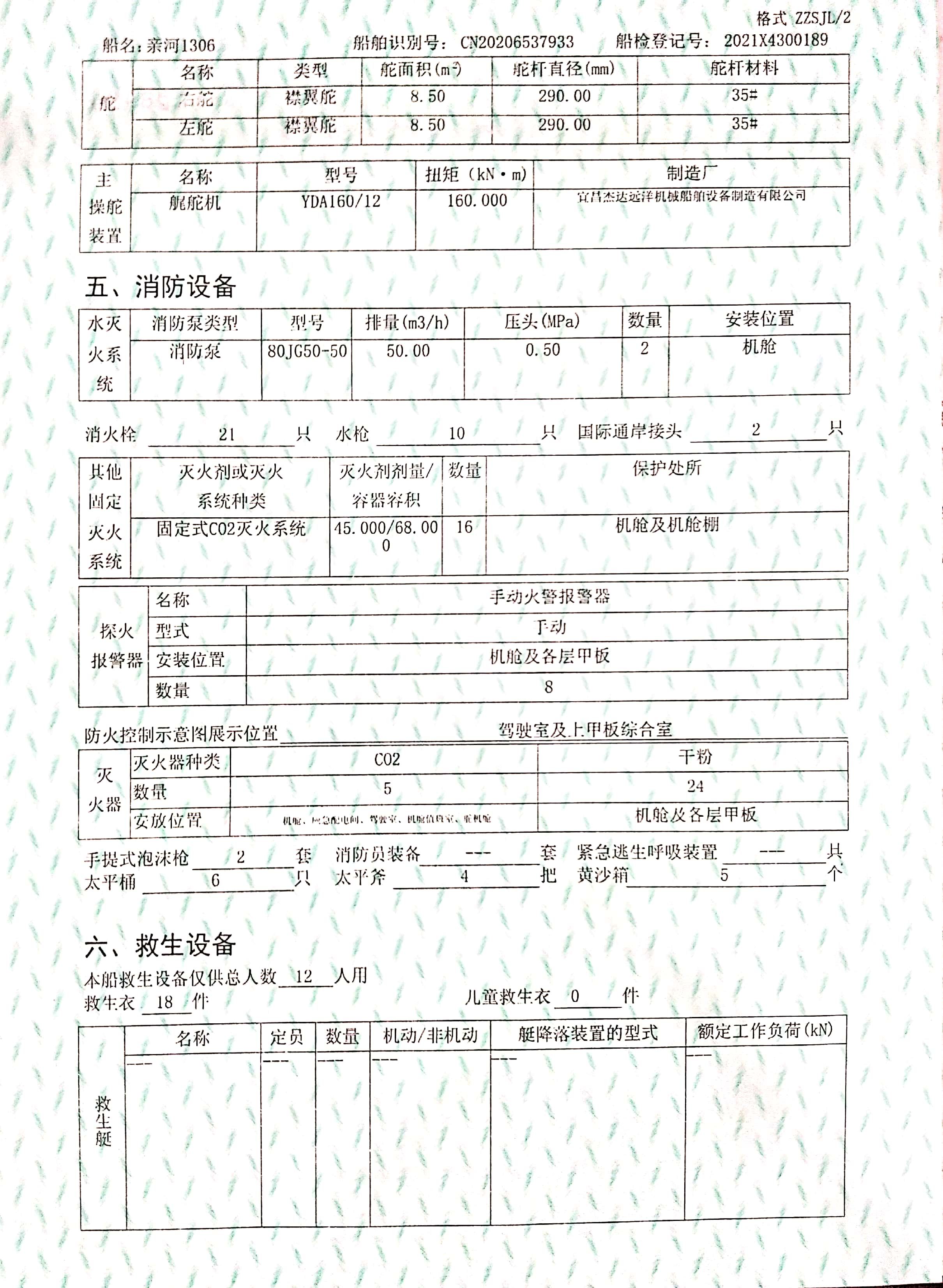 亲河1306