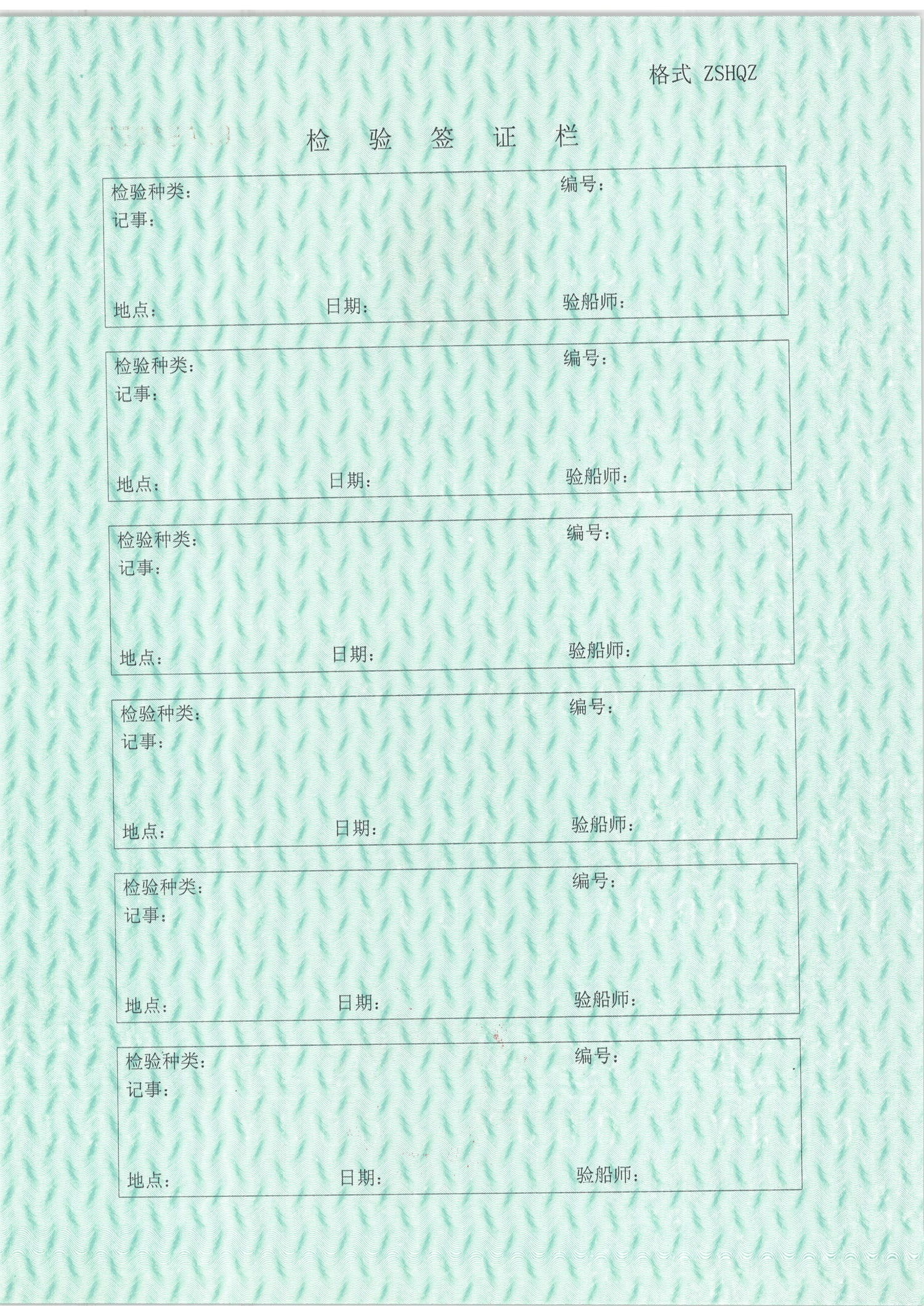 华宜趸7号