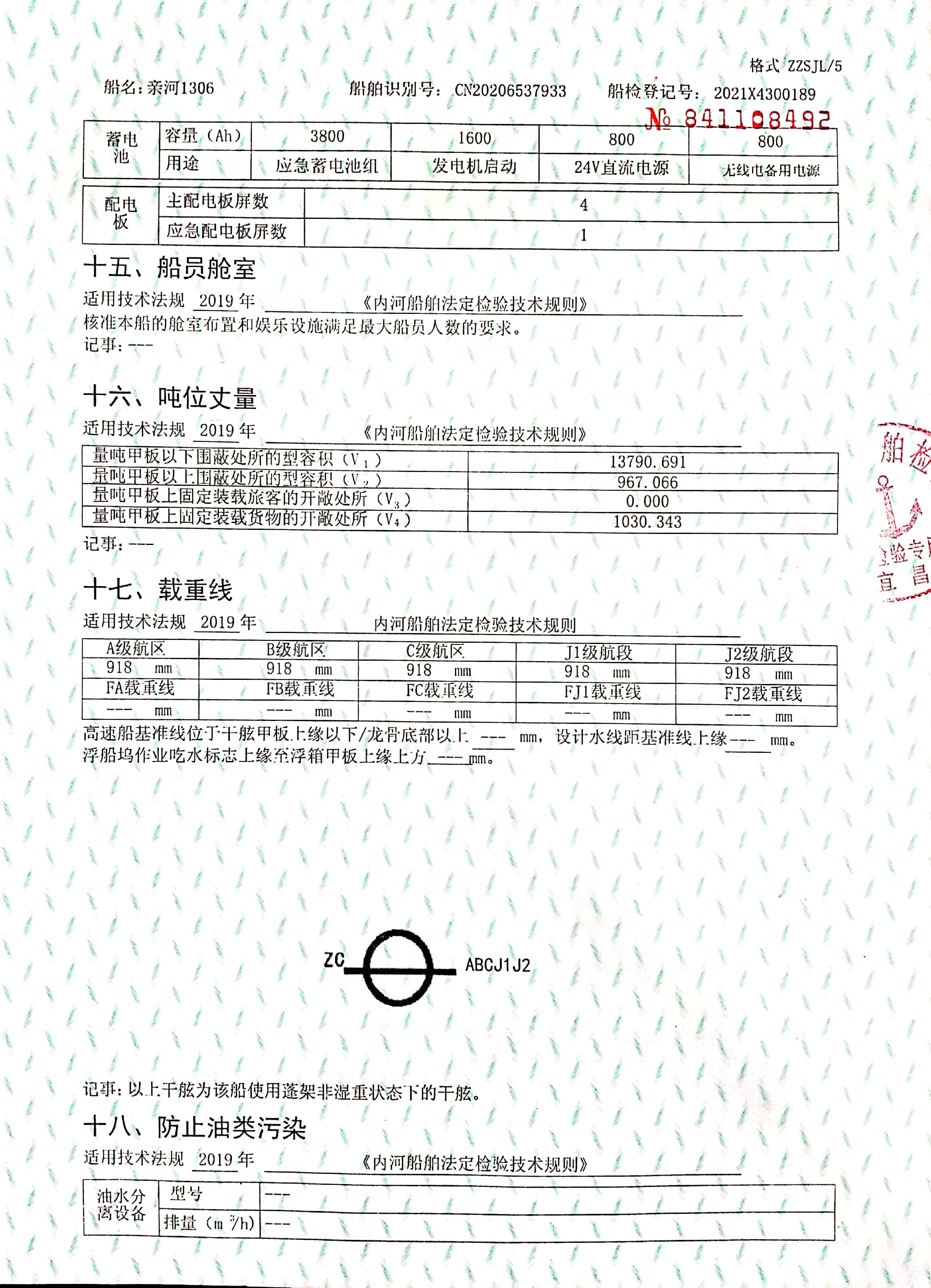 亲河1306