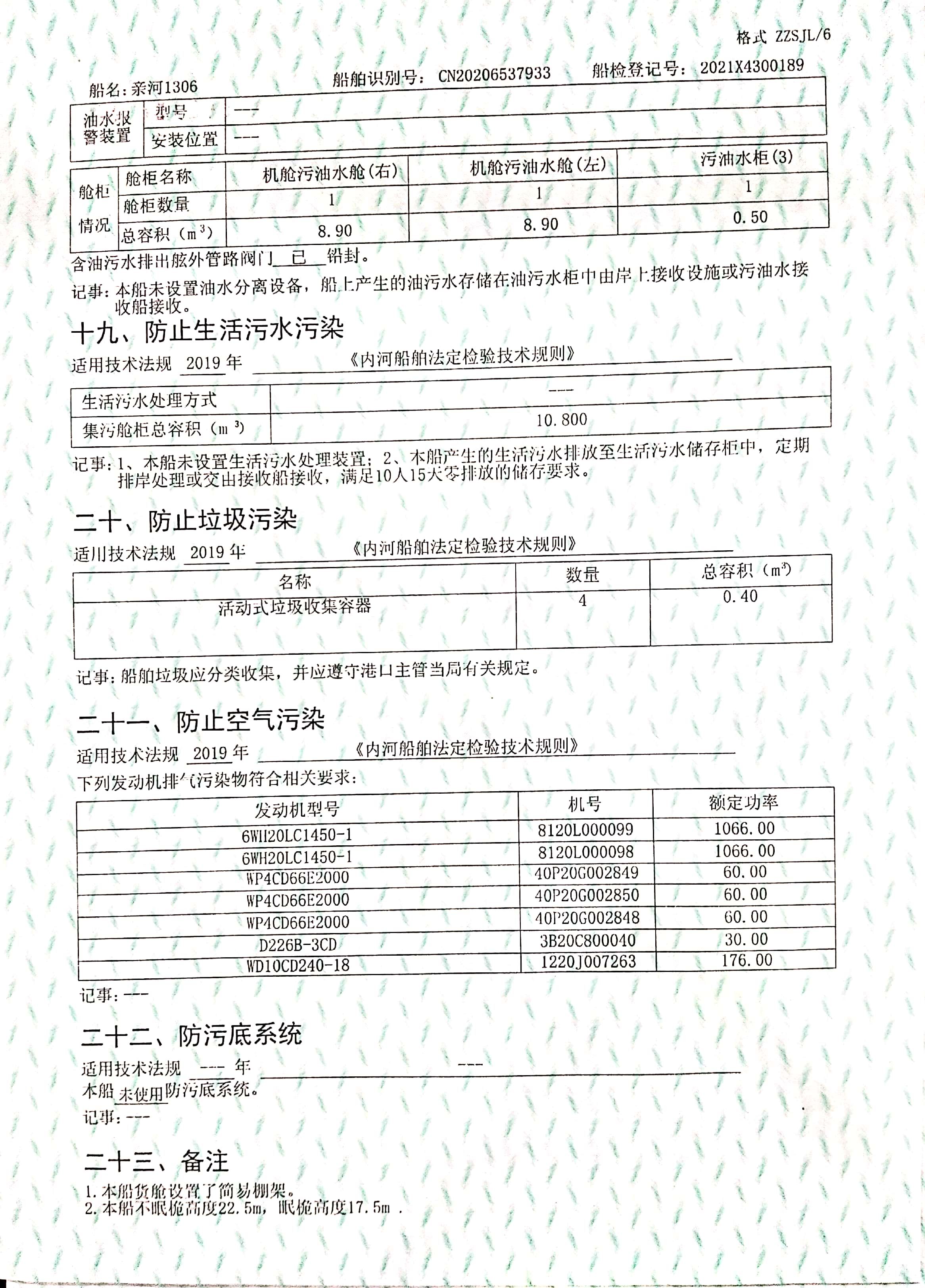 亲河1306