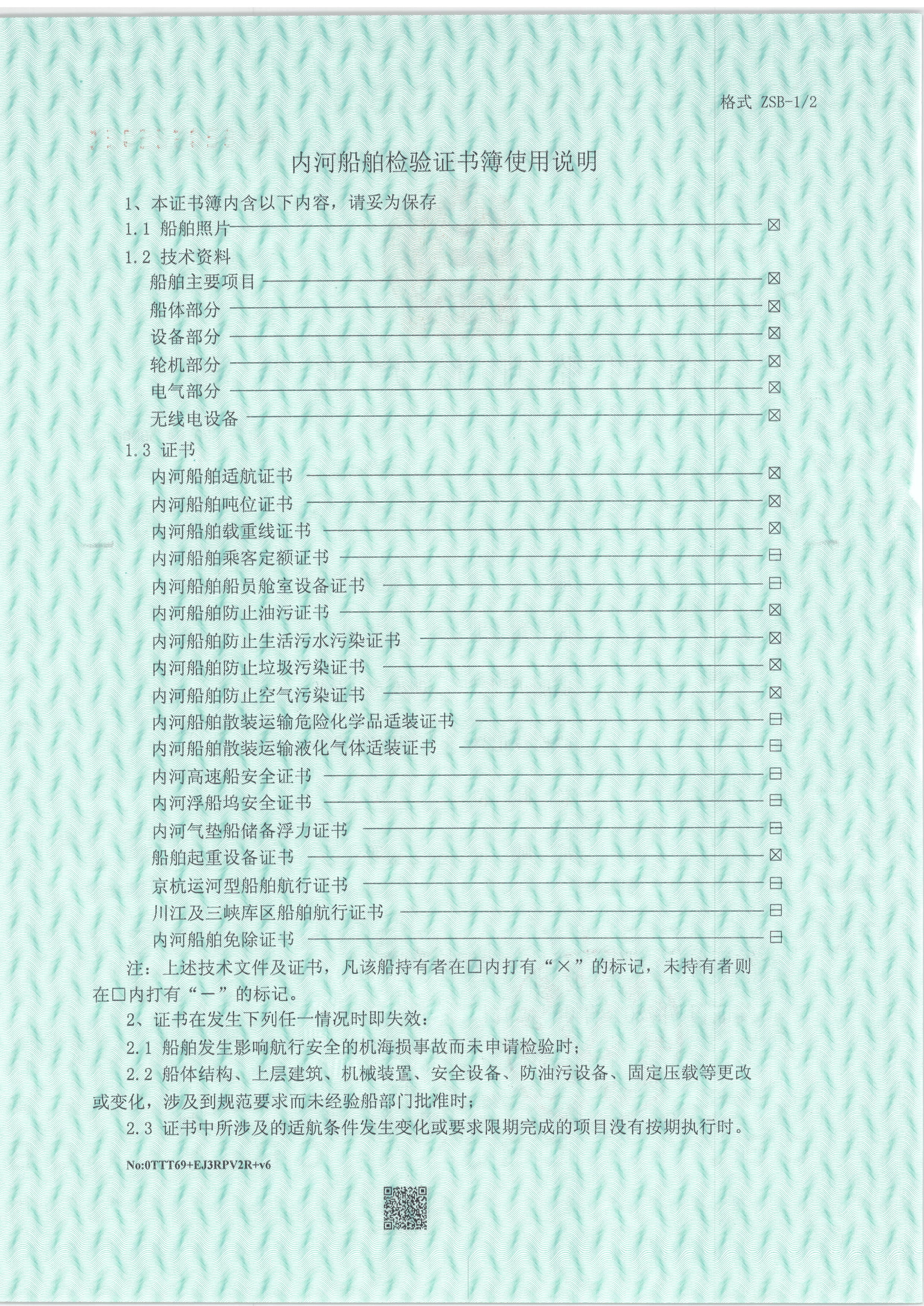 宜浮0188