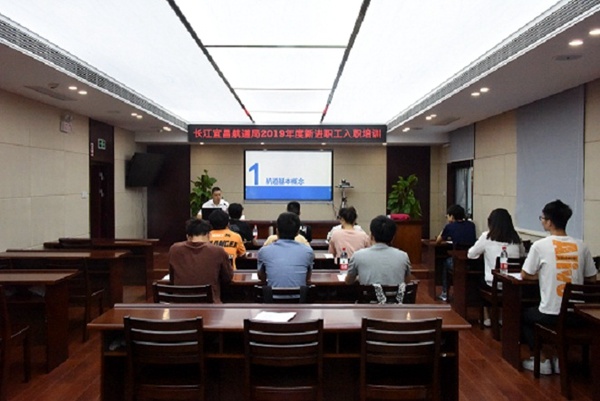 长江宜昌航道局2019年新进职工岗前培训圆满结束
