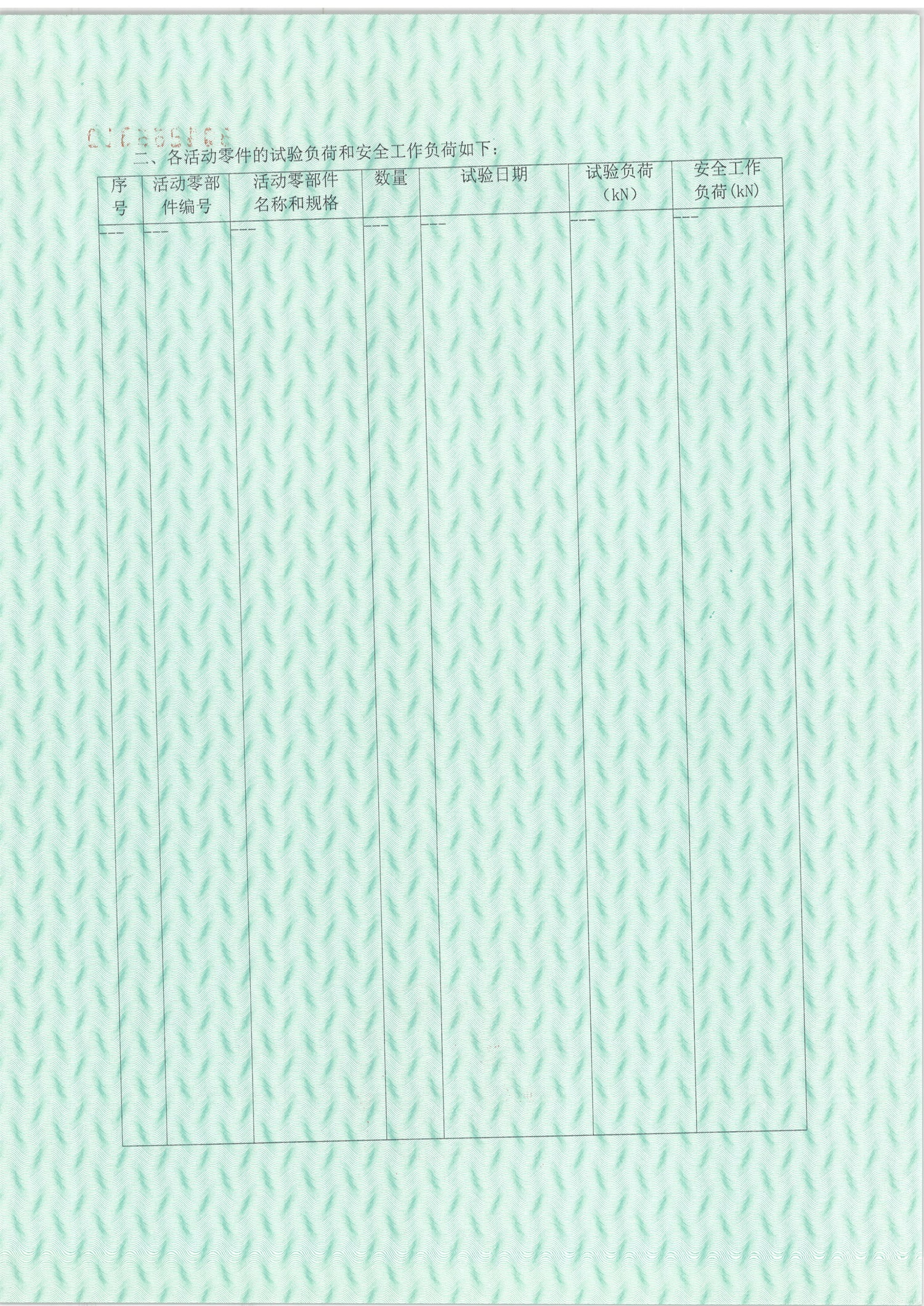 华宜趸7号