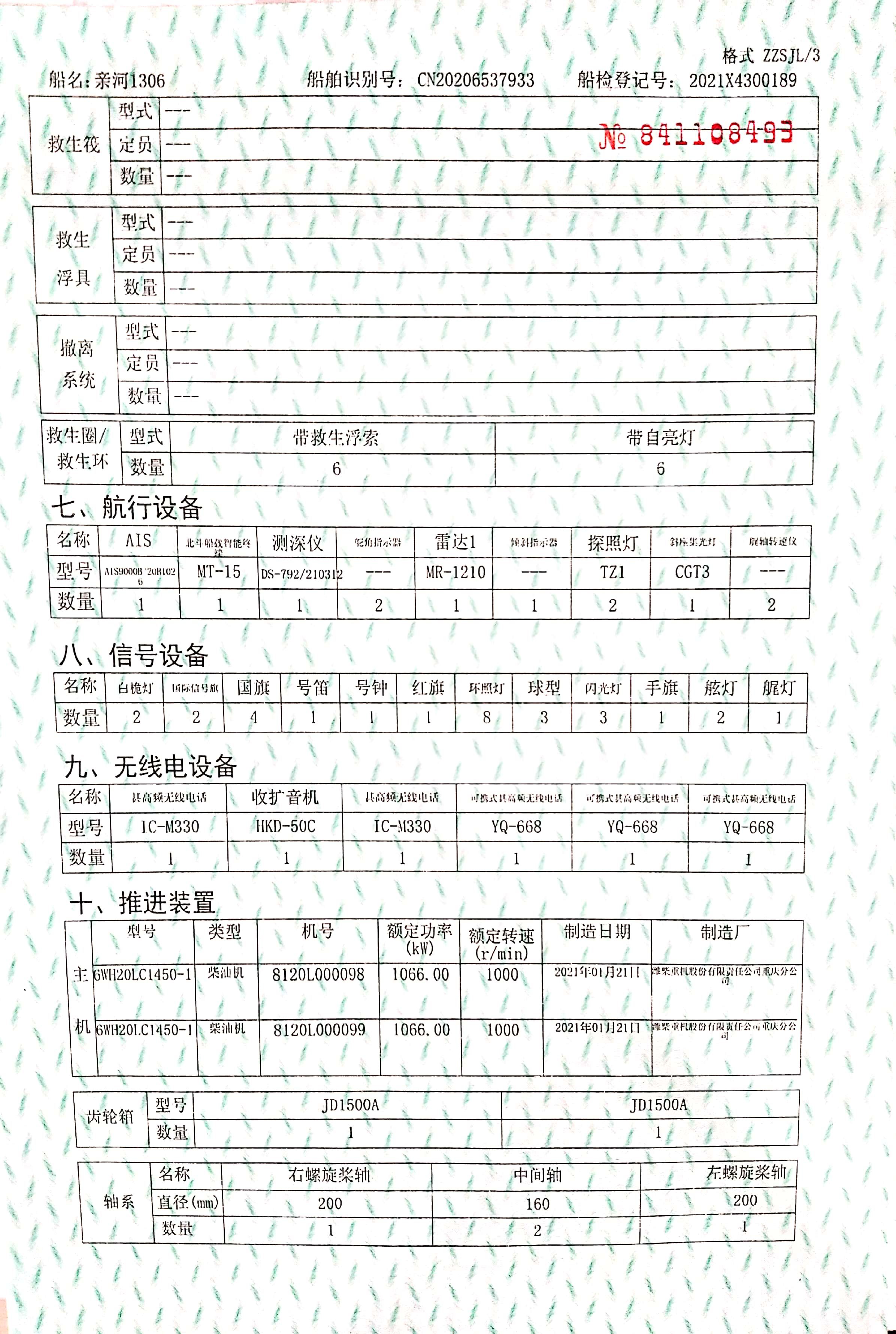 亲河1306
