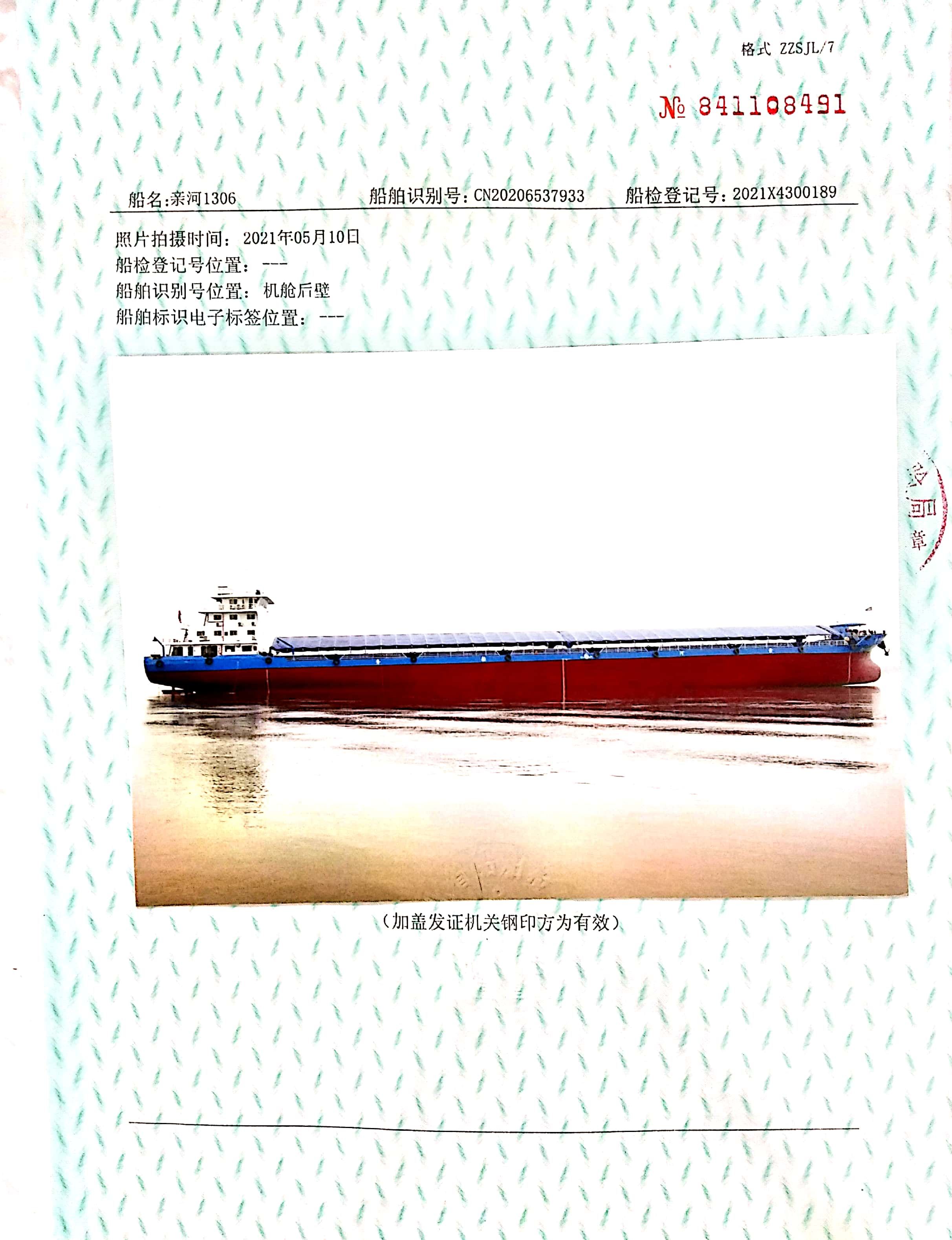 亲河1306