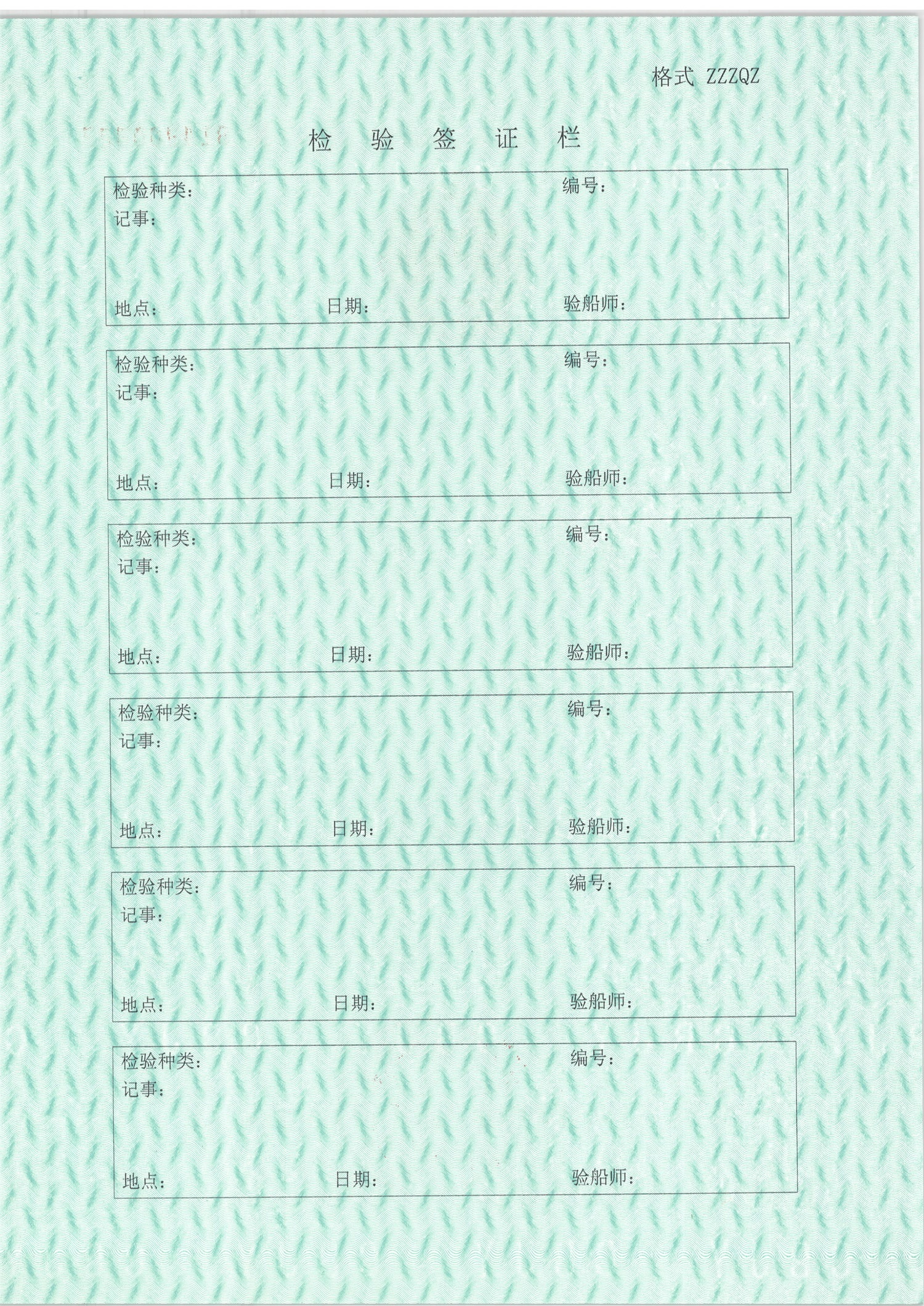 华宜趸7号
