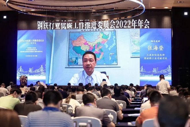 张海登：从三方面推进钢铁工业碳减排