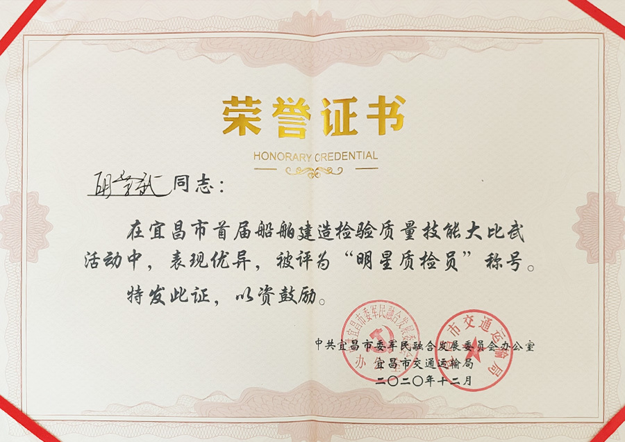 明星质检员