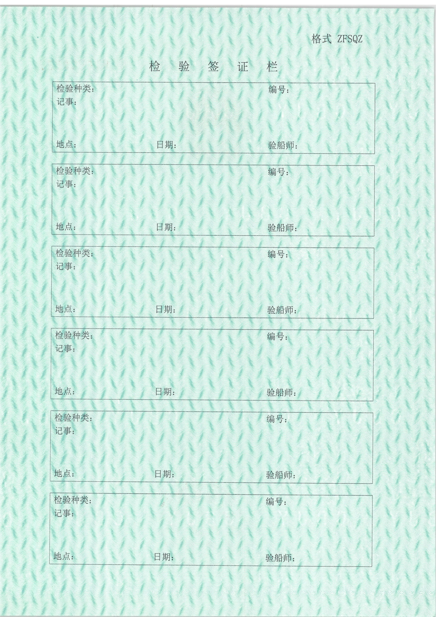 华宜趸7号