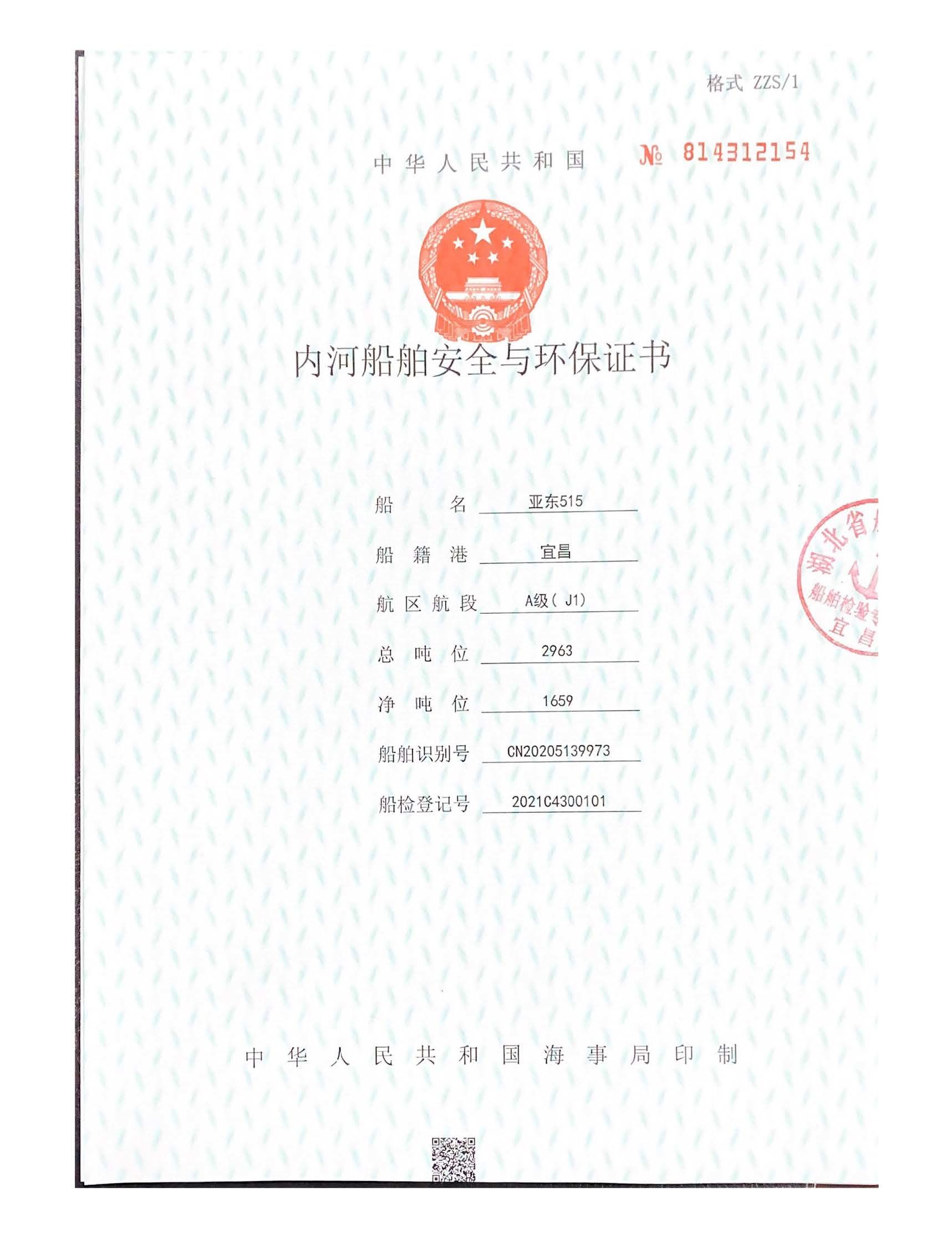 亚东515