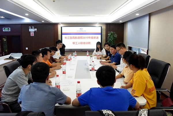 长江宜昌航道局2019年新进职工岗前培训圆满结束
