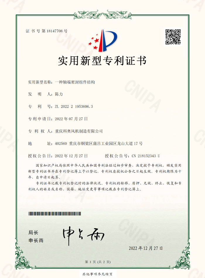 一种轴端密封组件结构
