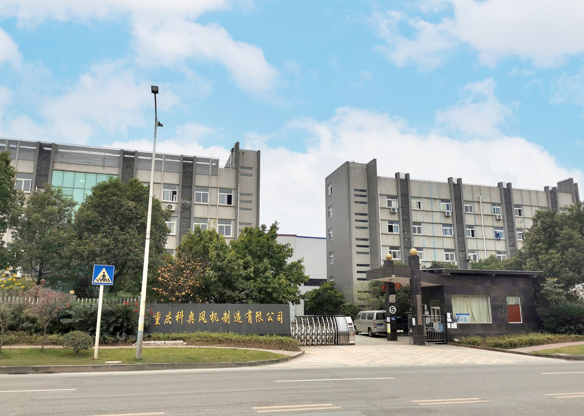 重庆科奥风机制造有限公司 重庆科奥风机制造有限公司