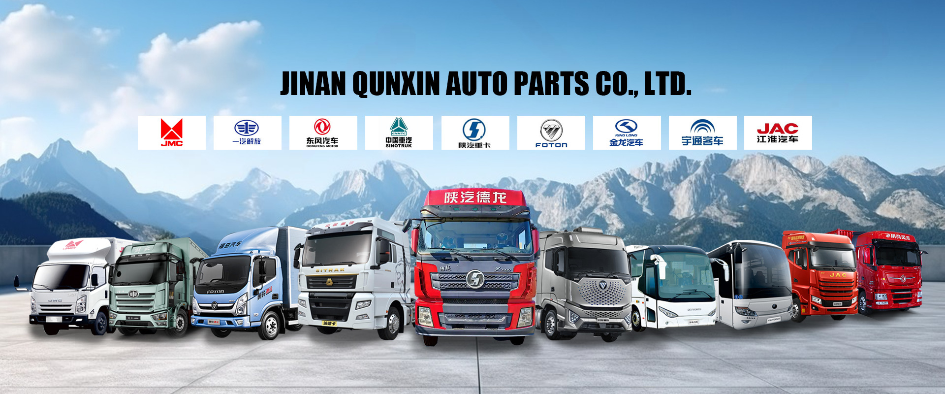 JINAN QUNXIN AUTO PARTS CO., LTD.