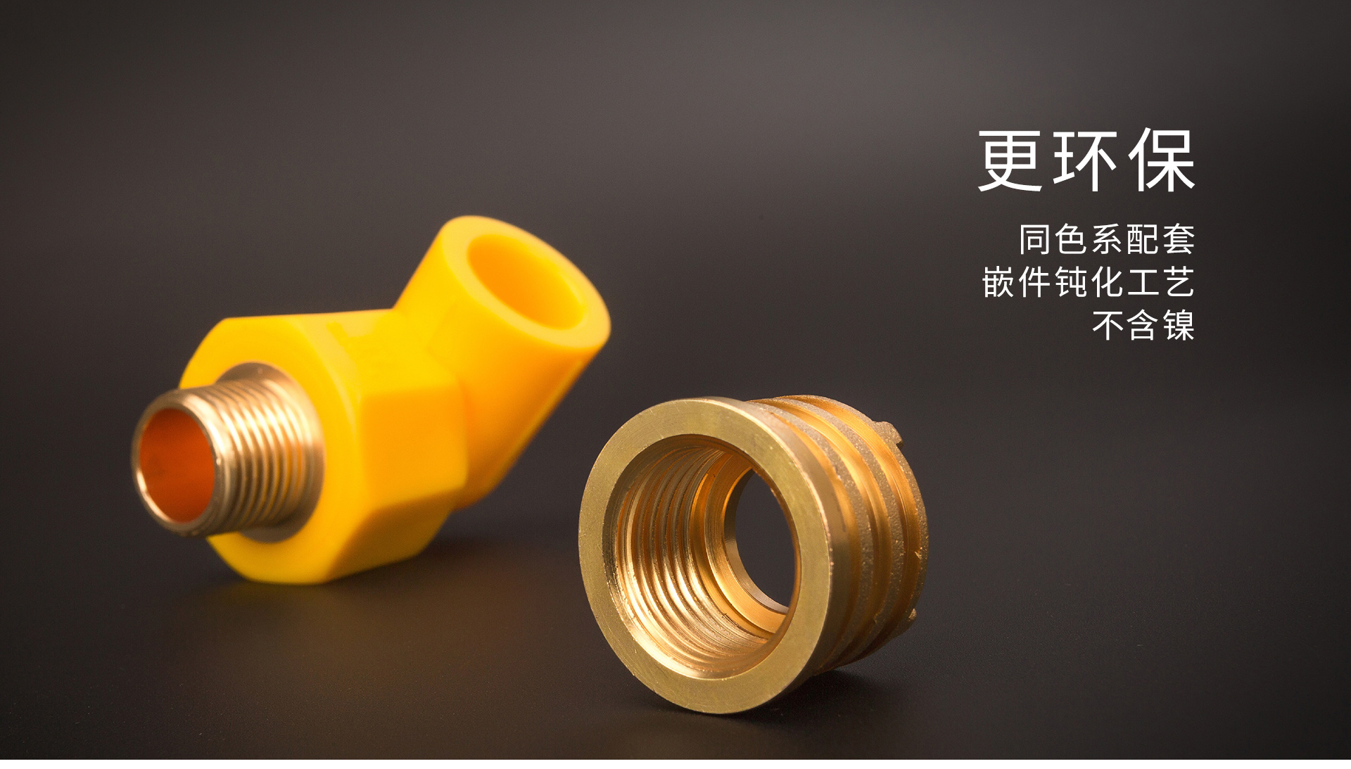 皇家PP-R衬铜管