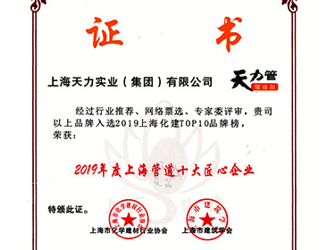 十大匠心企业 十大匠心企业