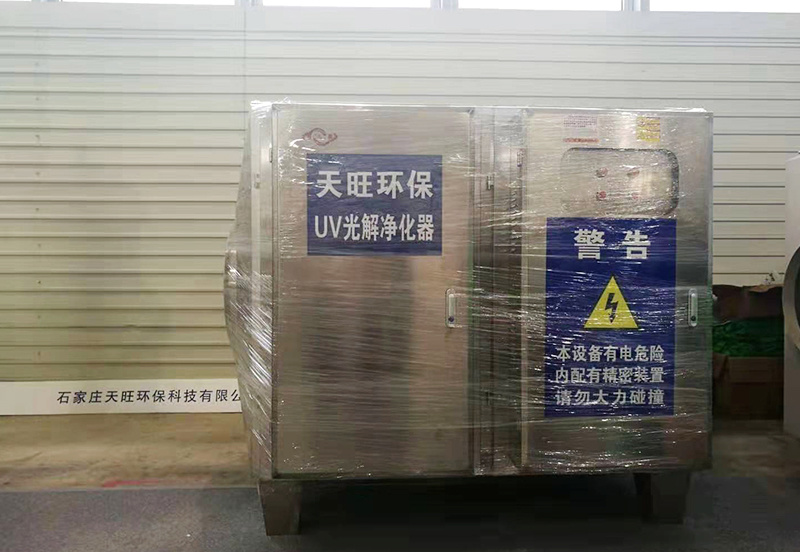 废气UV光解