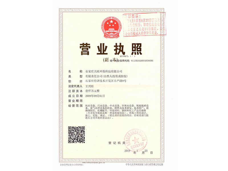 营业执照 营业执照