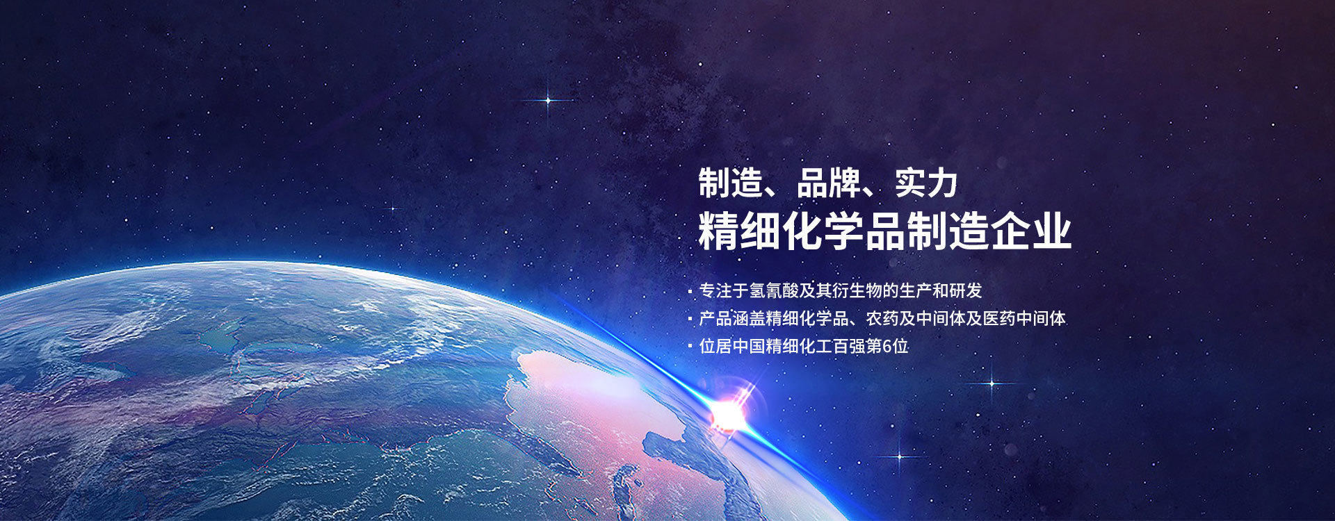 誠信集團